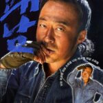 Jin Sun-kyu