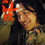 Jin Sun-kyu