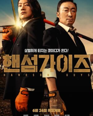 Jin Sun-kyu Instagram - 드뎌 낼입니다!!!

영화를 하는 사람으로써~~~

참 좋은영화가 탄생했다 생각합니다!!

모든것이 조화롭게 버무려져있는 아주 고급스러운 

영화를 보는내내  정말 놀라웠어요~!^^

연기 연출 편집 음향 소품 시나료.. 모든 영화의 부분들이 잘협업된  아주 좋은영화~~!!!

꼭 보세요~!!낼입니다!!!!!

모두가 짱!!영화에 참여한 모두가 설레여할만합니다!!

#핸섬가이즈#영화#핸섬가이즈#잘생겨보인다