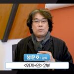 Jin Sun-kyu