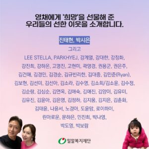 Jin Tae-hyeon Instagram - 2024 첫 기부마라톤은 아내와 함께
성공적이었고 즐거웠고 선물로 마라톤 기록경신!!
영채에게도 그대로 전달되어 최고로 호전 되길!! 
우리가 또 모래사장이되어주었고 1년이상의 치료비를 전달힙니다
기적을 바라지 않습니다 우리는 사랑만 합니다
사랑만 있다면 세상이 참 좋을텐데요 
작은 사랑 나눔 우리 함께해요 또 같이 해주실거죠? 
감사합니다 ❤️🧡❤️🧡
@miral_official_ #밀알복지재단 과 함께 합니다
#사랑 #기부 #이웃 #나눔 #배려

김민준님 김정하님 나윤서님 어수하님 진현님 
메일 보내서 선물 받으세요🙄