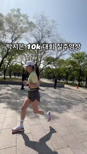 Jin Tae-hyeon Instagram - 신나게 달려효~ 🏃🏻‍♀️❤️⚡️👍🏾😮
우리 아내 멋져효 😍😍🧡🧡🤍
#러닝여왕
#러너 #러닝 #달리기 #운동 #10k 
#럽스타그램 #부부스타그램 

달리면 뇌가 건강해짐 
단, 달리기에만 집중할때 👍🏾ㅋㅋㅋ

중간에 파란티샤스 @shinchoge4565 👍🏾⚡️🔥⭐️