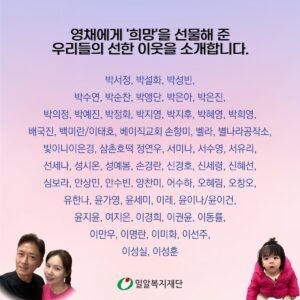 Jin Tae-hyeon Instagram - 2024 첫 기부마라톤은 아내와 함께
성공적이었고 즐거웠고 선물로 마라톤 기록경신!!
영채에게도 그대로 전달되어 최고로 호전 되길!! 
우리가 또 모래사장이되어주었고 1년이상의 치료비를 전달힙니다
기적을 바라지 않습니다 우리는 사랑만 합니다
사랑만 있다면 세상이 참 좋을텐데요 
작은 사랑 나눔 우리 함께해요 또 같이 해주실거죠? 
감사합니다 ❤️🧡❤️🧡
@miral_official_ #밀알복지재단 과 함께 합니다
#사랑 #기부 #이웃 #나눔 #배려

김민준님 김정하님 나윤서님 어수하님 진현님 
메일 보내서 선물 받으세요🙄