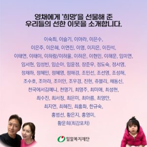 Jin Tae-hyeon Instagram - 2024 첫 기부마라톤은 아내와 함께
성공적이었고 즐거웠고 선물로 마라톤 기록경신!!
영채에게도 그대로 전달되어 최고로 호전 되길!! 
우리가 또 모래사장이되어주었고 1년이상의 치료비를 전달힙니다
기적을 바라지 않습니다 우리는 사랑만 합니다
사랑만 있다면 세상이 참 좋을텐데요 
작은 사랑 나눔 우리 함께해요 또 같이 해주실거죠? 
감사합니다 ❤️🧡❤️🧡
@miral_official_ #밀알복지재단 과 함께 합니다
#사랑 #기부 #이웃 #나눔 #배려

김민준님 김정하님 나윤서님 어수하님 진현님 
메일 보내서 선물 받으세요🙄