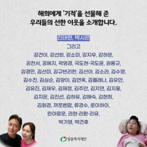 Jin Tae-hyeon Instagram - 안녕하세요 진태현 박시은 입니다 
너무 잘 뛰었고 너무 잘 마쳤습니다 
기부해주신 모든 모래알들에게 감사와 존경을 !!
그리고 선물을 협찬해주신
@matias_jewelry 마티아스 주얼리와
@oceanbottlekr 오션보틀코리아 대표님들께 감사드립니다 

여러분 우리 또 뛰면 또 함께해주실거죠? 👍🏾❓
이웃을 돌아보는 부부가 되겠습니다 감사합니다 
모두 #리스펙 ❤️⭐️🤍

#기부마라톤 #러닝 #러너 #달리기 #이웃 #나눔 #사랑
#team #thenormalone #⚡️

@miral_official_ 과 함께 😃