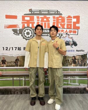 Jing-Hua Tseng Instagram - 12/17記得鎖定 @2023twentyfive 
一起轉大人💪🏻💪🏻
#二呆流浪記之完全大人手冊