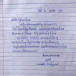Jirakit Thawornwong