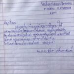 Jirakit Thawornwong