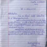 Jirakit Thawornwong