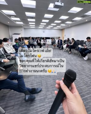 Jiravich Pongpaijit Instagram - ขอบคุณที่ให้เกียรติฮัทมาเป็นวิทยากรเรื่องการสร้างคนสร้างทีม 
ในวันนี้นะครับ☺️🙏🏻🤍 สนใจจริงๆมาคุยกันครับ  lineid : jrvppj
#นำทอง1298