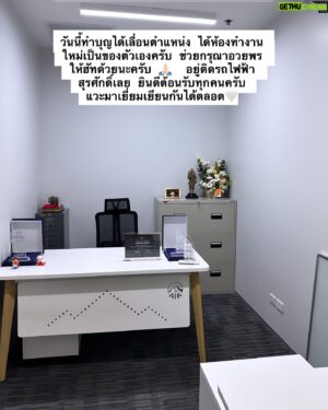 Jiravich Pongpaijit Instagram - วันนี้ทำบุญได้เลื่อนตำแหน่ง ได้ห้องทำงานใหม่เป็นของตัวเองครับ 
ช่วยอวยพรสนับสนุนฮัทด้วยนะครับ อยู่ติดรถไฟฟ้าสุรศักดิ์เลยครับ
แวะมาเยี่ยมเยียนกันได้ตลอดเลยครับ ☺️🙏🏻🤍 #นำทอง1298 #HUTMDRT