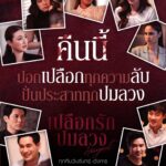 Jiravich Pongpaijit