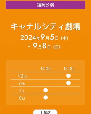 Jiro Instagram - 今年のシソンヌライブの抽選先行が始まりました。
東京21発。福岡4発です。
劇場でお待ちしてます。

シソンヌライブ「treize」 
2024年8月15日（木）～9月1日（日） 東京・本多劇場 
2024年9月5日（木）～9月8日（日） 福岡・キャナルシティ劇場