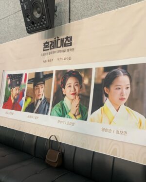 Jo Han-chul Instagram - #혼례대첩 #블루레이코멘터리 #원앙 님들 감사합니다!!! 내가 조선의 왕이다!!!