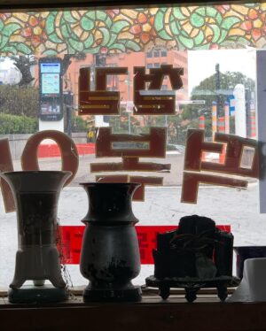 Jo Han-chul Instagram - #충정로 #철길떡볶이 #윤병희 #배우반상회 드디어 먹었다. 맛났다. ^*