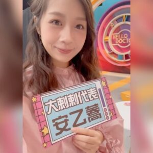 Joanne Yang Instagram - 沒想到醫師們這麼有趣，
更沒想到名牌可以這麼大張😂😂
差不多可以跑馬拉松了！

這次是大剌剌代表，一直都是～
但我還是有注重衛生的啦！

等播出一起來看 #醫師好辣
