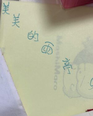 Joe Lin Instagram - 「大家現在都過的好嗎？」
最近整理家裡拿出了一個久違不見的盒子
原來是滿滿我從國小到高中收到的卡片
真的是意外打開了潘朵拉的盒子
金牛座真的是收集癖，完全捨不得丟欸

突然停下手邊整理一半的東西
忍不住一張一張打開來看
頓時湧起許多回憶
以前逢年過節大家都會去買卡片寫給班上的好朋友
不管情人節、生日、聖誕節都是必備
沒收到甚至還會有些失落
國中超級熱愛下課或上課傳摺愛心的紙條
甚至還會交換筆記（好年輕啊啊啊啊啊啊）

卡片有各種大家幫我取的綽號
還有從以前就很常被寫錯的「ㄊㄧㄥˊ」
亭/婷/葶傻傻分不清楚🤣
突然覺得好有趣
雖然很多人事物都開始有點模糊了
不過看到這些卡片心裡還是暖暖的

不知道這些朋友們，不管是曾經很要好的，還是過客
突然很想問
現在的你/妳們，好嗎？