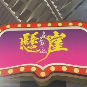 Joey Law Instagram - #期待🥲
#巾幗梟雄之懸崖
