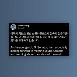 Jon Ossoff Instagram - — 한국에서 미 연방상원의원 존 오소프가 🇺🇸🇰🇷
— Senator Jon Ossoff in South Korea 🇺🇸🇰🇷