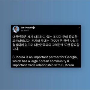Jon Ossoff Instagram - — 한국에서 미 연방상원의원 존 오소프가 🇺🇸🇰🇷
— Senator Jon Ossoff in South Korea 🇺🇸🇰🇷