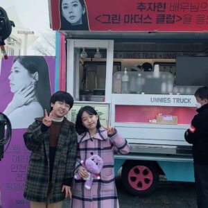 Joo Ye-rim Instagram - 오늘은
#그린마더스클럽 하는날💜
.
#장꾸둘 영빈이 유빈이
#greenmothersclub
#kdrama