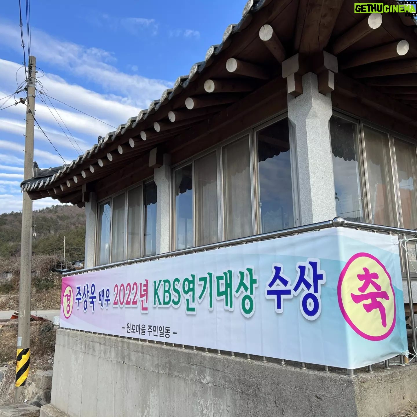 Ju Sang-uk - 13.5K Likes - 원포마을은 사랑입니다♥️
#강진군
#원포마을