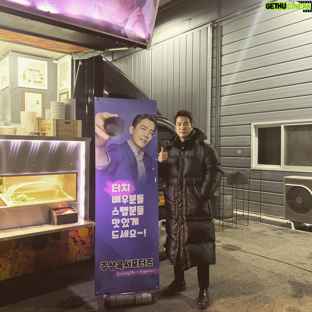 Ju Sang-uk - 14.3K Likes - 추운겨울 따끈한오뎅~~🍢
잘먹었습니다~
팬여러분 감사합니다!😄😁😊😍
.
.
.
.
#터치 #차정혁 #분식차서포트
#감사합니다🙏