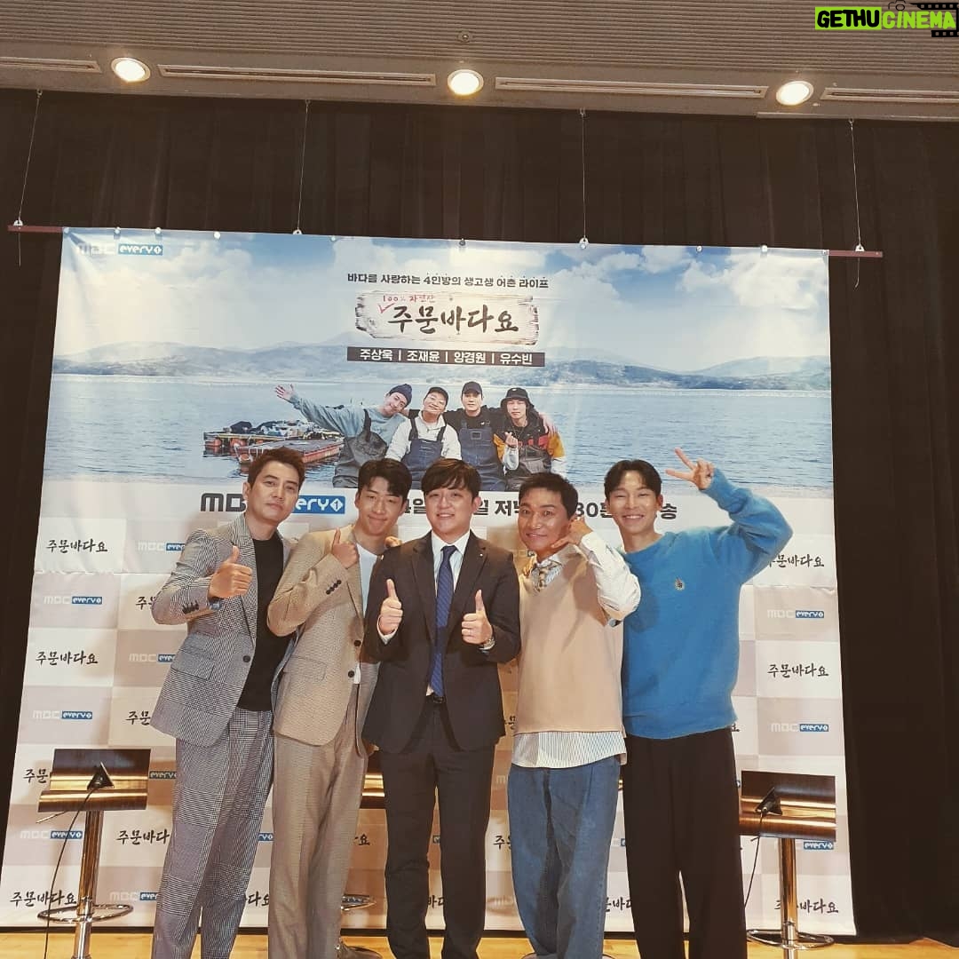 Ju Sang-uk - 20.1K Likes - 주문바다요~~~~🐠🐡🦈🐳🦀🐚🐟🦑🦐🐙👍
오늘 저녁8시30분 첫방송~
많은 시청부탁드립니다~~!!
.
.
.
.
.
.
.
#주문바다요 #mbcevery1
#5월4일첫방송 #저녁8시30분방송
#주상욱 #조재윤 #양경원 #유수빈