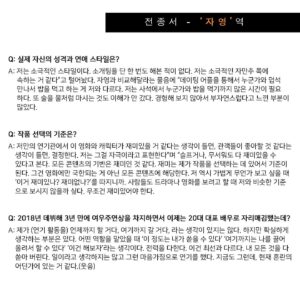 Jun Jong-seo Instagram - 