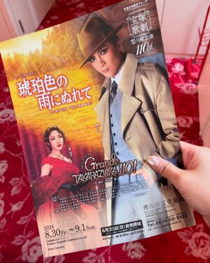 Jun Sena Instagram - ⁡
⁡
どーも、想いが消え残っちゃってる月組ファンです。
⁡
本日、月組観劇へ彩乃先輩とりゅうちゃんと伺ってきました。
たまたま、たまたま、ちなつの誕生日。
ちなつファンの皆様、そんな日にホントにごめんなさいね、ホントにたまたまなの、許してね。
⁡
で、ちなつ、誕生日おめ。
⁡
という事で…
今回はトップコンビさんの退団公演。
劇場中があたたかい愛で包まれていました。
それだけで感動。
⁡
なんか……海乃さんが……更に可愛くなられている。
何？愛されてる感？満たされてる感？
そして海乃さんを更に可愛くさせちゃう月城さんの包容力よ！
いいもの観させていただきました。
トップコンビとして最高のゴールを観させていただきました。
ありがとうございました！
⁡
個人的には、正塚先生作品に城先生の音楽が流れない事が寂しかったな……正に消え残る想い。
(もちろん、玉麻先生も素晴らしいです！)
⁡
ショーも楽しかった！！
月城さんがお着物で登場する場面、美しすぎました。
着物に短靴履いてるのにちゃんとお腰入ってて……まるで足袋を履いているかの様に流れるように踊っていらして……あれ、凄い！！
⁡
そして月組生の集中力の素晴らしさよ……。
皆様どうかお身体に気をつけて、無事千穐楽を迎えられますよう、祈っています。
⁡
⁡
あ、もう一つ、消え残る想い……
⁡
ショーでどこの新進若手娘役さんかと思ったら、みとえもんだった件。
⁡
皆様お見逃しなく。
⁡
⁡
#宝塚
#月組 さん
#最後に呼ばせて
#ポッキー巡査 様🦞
#海乃美月 さん
#鳳月杏 さん(誕生日おめ)
#風間柚乃 さん(ウィンクありがと)
#梨花ますみ さん(新進若手娘役)