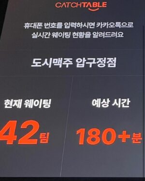 Jung Chan-sung Instagram - 격투기 일 다음으로 
도시맥주에서 가지는 
시간들이 요즘 제일 재밌습니다.
2024년엔 20호점을 목표로,
전국에 더 많은 
가맹점주님들이 생겨서 
전국을 돌아다니며 많은 
분들과 건배하고 싶네요.
도시맥주 사랑해주셔서 
감사합니다!🍻🙇🏻‍♂️
@citybeer_official