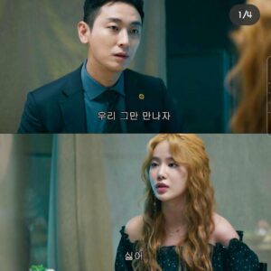 Jung Hae-na Instagram - 끝나도 끝이 아닐거 같은 하이에나.
연지도 끝인듯 아닌듯 또 나온다는.
#죽어도못놔 #하이에나
출처 @hanpyeong_