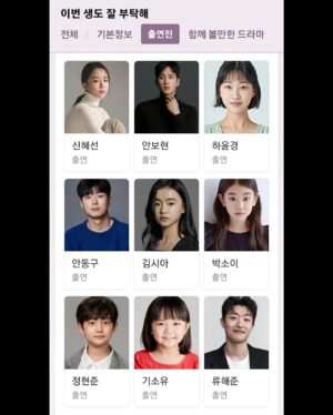Jung Hyeon-jun Instagram - 이번 작품도 잘 부탁해!😍🥰😘

2023년 상반기 tvN '이번 생도 잘 부탁해‘

#이번생도잘부탁해 #tvn드라마 #이나정감독 #신혜선 #안보현 #하윤경 #안동구 #김시아 #박소이 #정현준 #기소유 #류해준