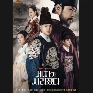 Jung Hyeon-jun Instagram - MBN 드라마 '세자가 사라졌다'

오늘 저녁 9시 40분 첫방송!

많은 시청바랍니다.

#수호 #홍예지 #명세빈 #김주헌 #김민규 #박성연 #정현준 #양희원 #이건