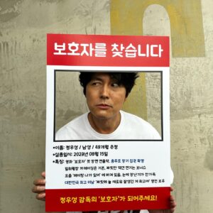 Jung Woo-sung Instagram - 