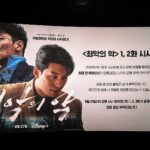 Jung Woo-sung