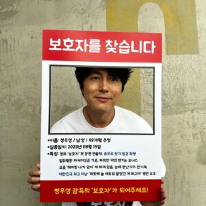 Jung Woo-sung Instagram - 