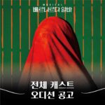Jung Young-ju
