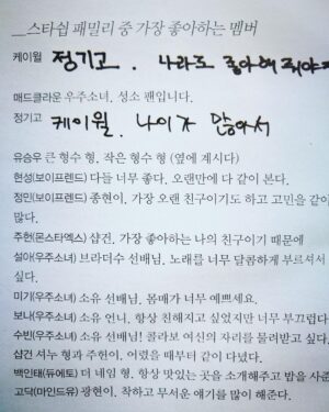 Junggigo Instagram - 약 40명이 함께 한 #스타쉽플레닛 의 #크리스마스데이 가 나왔네요. 케이윌과 함께 서로를 의지하며... 이번 겨울 따듯하게 😩