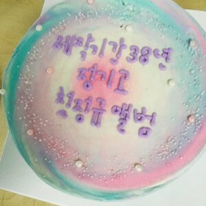 Junggigo Instagram - 벌써 내일이 막방이군요. 앨범이 만들어지기까지 정말 많은 분들이 힘이 되어 주셨는데 그 중에서도 우리 스타쉽 회사 식구들에게 다시 한번 감사의 말을 전합니다. 앨범이 마무리 되기까지 토요일, 일요일도 없이 고생해 준 덕분에 무사히 앨범이 나올 수 있었던 것 같습니다. 나의 첫 정규앨범을 우리 회사 스탭분들과 함께 만들 수 있어 감사하고 행복했습니다. #acrosstheuniverse 🙇🏻