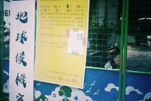 Juuko Zhu Instagram - 五月底片連載 🎞️

#agfaoptimaflash 
#fujic200
#路邊觀察委員会