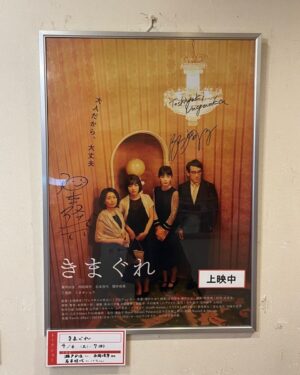 Kaho Seto Instagram - 大阪シアターセブンでの上映がおわりました。
映画きまぐれ上映の旅、大阪編がおわったということです。
お越しいただいたみなさま、ありがとうございました。
みちよさん、永岡さん、シアターセブンのみなさま、宣伝としてご協力いただいた松村さん、ありがとうございました。

MC瀬戸はもうないかなあと思っていたのですがしれっと復活しました。笑
お会いするのが2度目まして以上の方も、何年も前から知ってくれていて、この機会に駆けつけてくれた方も、東京から来てくださった方も、楽しみにしてくださっていた方も、クラファンしてくださった方も！本当に！ありがとうございます！しかいえない！感謝しかないです！

次の上映場所は島根です。
Shimane Cinema ONOZAWAにて5/16-25(月火定休)
なんと永岡さんの故郷なの、わたしはクレマチスの窓辺でお世話になりました。
またこうしてかけていただけて嬉しいです。
引き続き映画きまぐれをよろしくお願いいたします。
