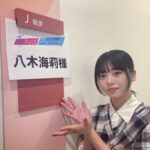 Kairi Yagi