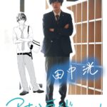 Kaito Sakurai