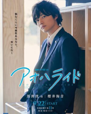Kaito Sakurai Instagram - ドーン‼︎!

9/22〜毎週金曜23時から放送・配信です！
是非観てね🥰

#アオハライド