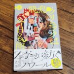 Kan a.k.a. GAMI
