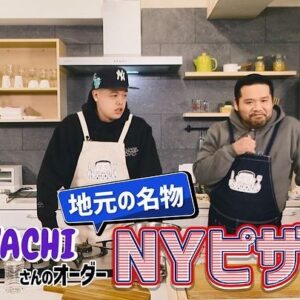 Kan a.k.a. GAMI Instagram - 【漢 Kitchen #6】
漢 a.k.a. GAMI がMCの料理番組「漢 Kitchen」
第6回のゲストにMIYACHIが出演！

今回はニューヨークピザにチャレンジします！

ご視聴はこちら💁‍♂️
youtu.be/8JfBoCt7jPc #漢キッチン