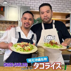 Kan a.k.a. GAMI Instagram - 今回の漢 Kitchen ゲストはCHICO CARLITO～沖縄名物タコライス一緒に作ったぜ。チェックよろしくな

https://youtu.be/auURwYFEL1c

#漢Kitchen