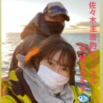 Kanako Enomoto