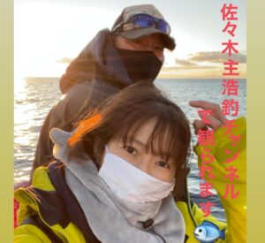 Kanako Enomoto Instagram - メインは甘鯛釣りでしたが、色々な魚が釣れました。🎣
釣れればなんでも楽しいっ。💓
#甘鯛#釣り#fishing #大魔神佐々木 
#佐々木主浩チャンネル#youtube #チャンネル登録お願いします #🙏
#緑龍丸 #三宅水産 #真鶴